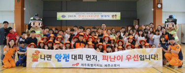 제주소방서, 월랑초등학교 119소년단 시범학교 발대