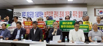 제주 제2공항 찬성단체 보전지역 관리조례 개정안 철회하라