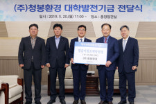 김남식 청봉환경 대표, 제주대에 발전기금 2500만원 전달