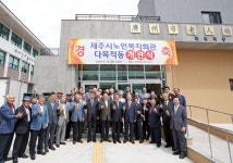 제주시 노인복지회관 다목적동 개관식 개최