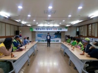 용담2동, 공공근로 참여자 안전교육 실시