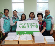 기아자동차 제주지역본부, 지역아동센터 간식 지원