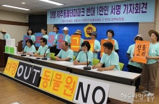 제주동물테마파크 반대 1만인 선언...사업 철회하라