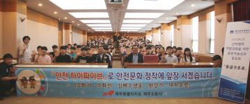황승철 제주소방서장, 응급구조과 학생 대상 특강
