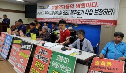 장애인단체들 교통약자 특별교통수단 제주도가 직접 운영하라