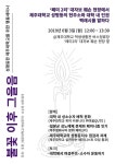 훼손된 성평등 대자보...제주대 학내 성평등 현주소는?
