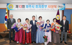 제주 효자효부에 강공자씨 등 5명 표창