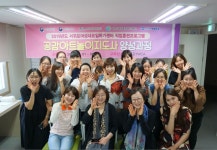 서귀포여성새일센터, 공감아트놀이지도사 양성과정 마무리
