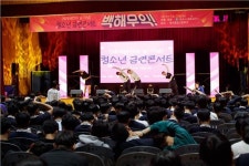 제주, 세계 금연의 날 청소년 금연콘서트 개최