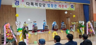 제주 구엄초, 다목적강당 엄장관 개관