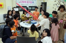 서귀포 중문청소년문화의집 개관 1주년 기념파티 개최