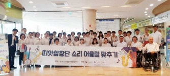 장애인어울림 띠앗합창단, S중앙병원서 찾아가는 음악회 진행