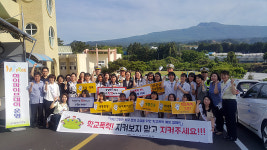 자치경찰단 서귀포지역경찰대, 서귀여중 하이파이데이 운영