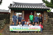 서귀포문화원 23기 문화학교 역사탐방