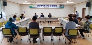 중문동주민자치위원회, 6월 정기회의 개최