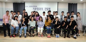서귀포 중문청소년문화의집 청년운영위, 기관장과의 간담회 진행