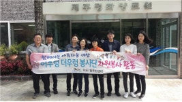 이도1동주민센터, 제주평화양로원 봉사활동 전개
