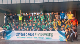 제주소주, 지역 자생단체와 함덕해수욕장 환경정화 활동