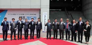 제주 재도전종합지원센터 오픈..."중소.벤처기업 원스톱 지원"