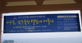 탐라문화유산보존회, 서귀포, 남두육성 별빛에 머물다 개최