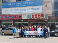 용담2동, 공항소음 대책지역 주민지원센터 등 견학