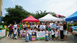 쁘띠어린이집, 초록우산 어린이재단에 플리마켓 수익금 전달