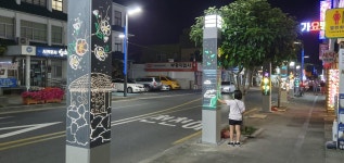 중앙동주민센터 동문로 야간경관조명 시설 설치