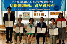 제주시 자기주도학습지원센터, 마중물배움터 24곳 확대