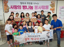 제주병무청, 청렴빵 나눔 봉사활동 실시