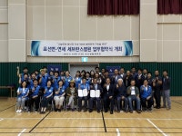 표선면-세브란스병원 업무협약 체결