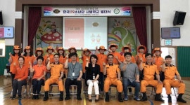 서귀포소방서, 한국119소년단 시범학교 발대식 개최
