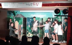 창천초, 연극을 매개로 진로 및 인성교육 실시