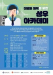 제주영상.문화산업진흥원, 성우양성 교육프로그램 운영