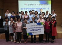 렛츠런파크제주, 지역아동센터 여름나기프로그램 후원