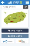 제주사회복지협의회, 복지서비스 앱 제주복지통 개통
