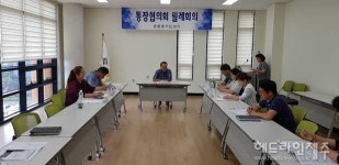 중문동, 7월 통장회의 개최