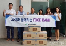 aT제주지역본부, 따뜻한 나눔 FOOD BANK 행사