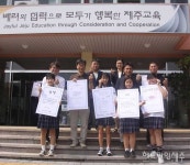 서귀여중, 멋진 상장 만들어 전달하기 프로젝트 운영