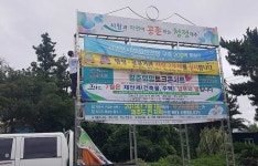 중문동, 태풍 다나스 피해대비 옥외광고물 정비점검