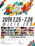 7개국 정상급 스트릿댄서들의  배틀, 제주서 펼쳐진다
