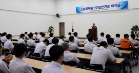 서귀포소방서자판기 | 서귀포소방서, 소방공무원 보건안전관리 워크숍