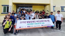 제주발달장애인지원센터, '2019 발달장애인 부모교육지원사업' 운영 대표 이미지
