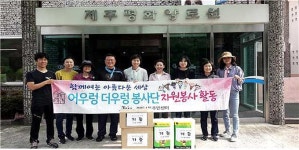 이도1동주민센터, 제주평화양로원 봉사활동 전개