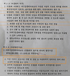 세계자연유산 선흘2리의 위기, 그곳에서는 무슨 일이?