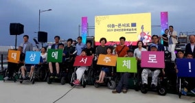 2019 장애인문화예술축제 이음-콘서트 성황