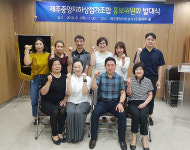 제주중앙지하상점가 홍보위원회 출범