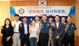 제주동부경찰서, 제2차 경미범죄심사위원회 개최