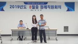 표선면, 8월 직원회의 개최