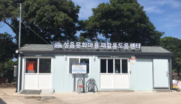 서귀포시, 소규모 마을 맞춤형 중형 재활용도움센터 확대 운영