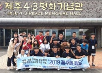 탐라교육원, 학생 힐링 프로그램 2019 제주에 퐁당 캠프 운영